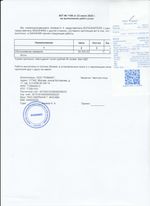 Кассовые чеки с подтверждением в Кропоткине