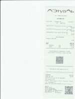 Кассовые чеки с подтверждением в Кропоткине