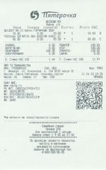 Кассовые чеки с подтверждением в Кропоткине