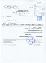 Кассовые чеки с подтверждением в Кропоткине