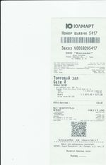 Кассовые чеки с подтверждением в Кропоткине