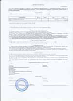 Кассовые чеки с подтверждением в Кропоткине