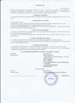 Кассовые чеки с подтверждением в Кропоткине