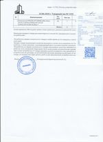 Кассовые чеки с подтверждением в Кропоткине